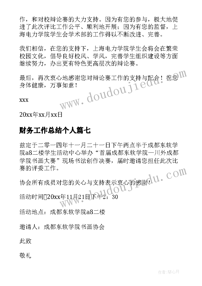 幼儿园开展丰收节活动 幼儿园活动方案(模板6篇)