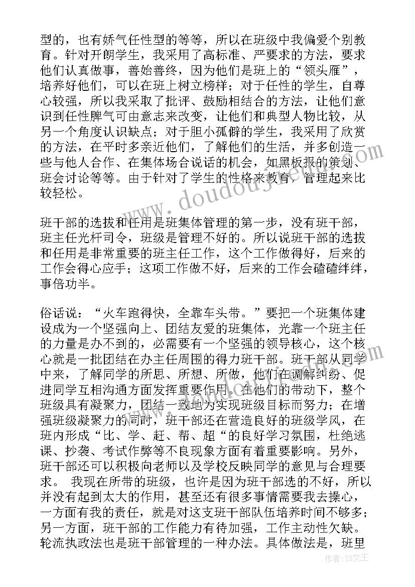 最新高校教研室主任工作职责(实用7篇)