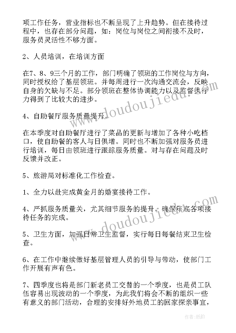 最新焊装车间工作总结(模板10篇)