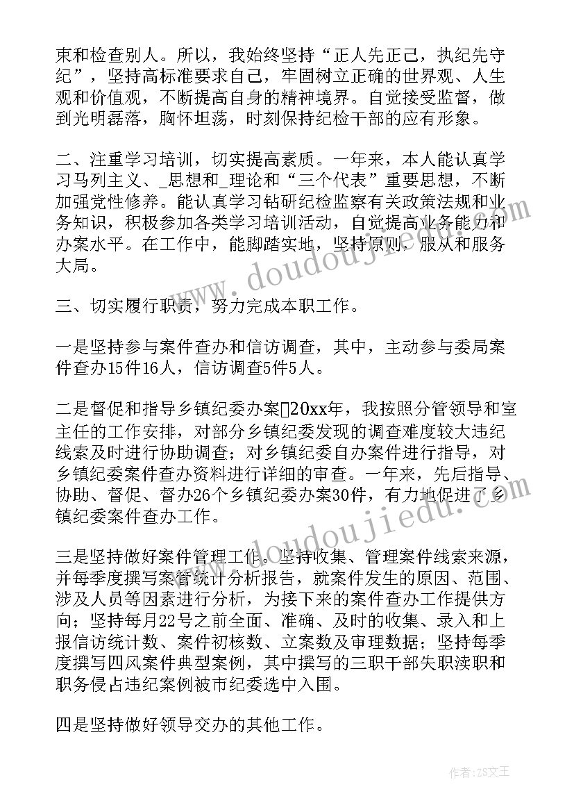 市场监督管理所个人工作总结(汇总7篇)