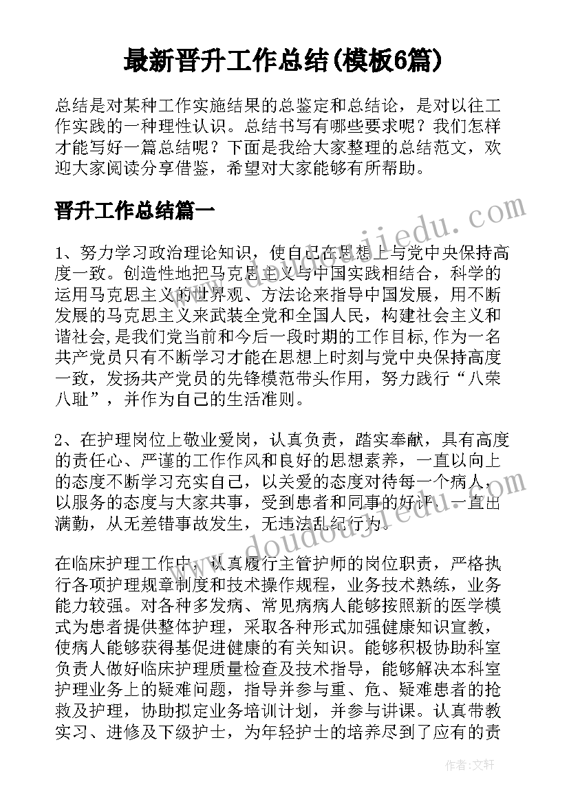 春季运动会加油稿集锦 高中春季运动会加油稿集锦(通用5篇)