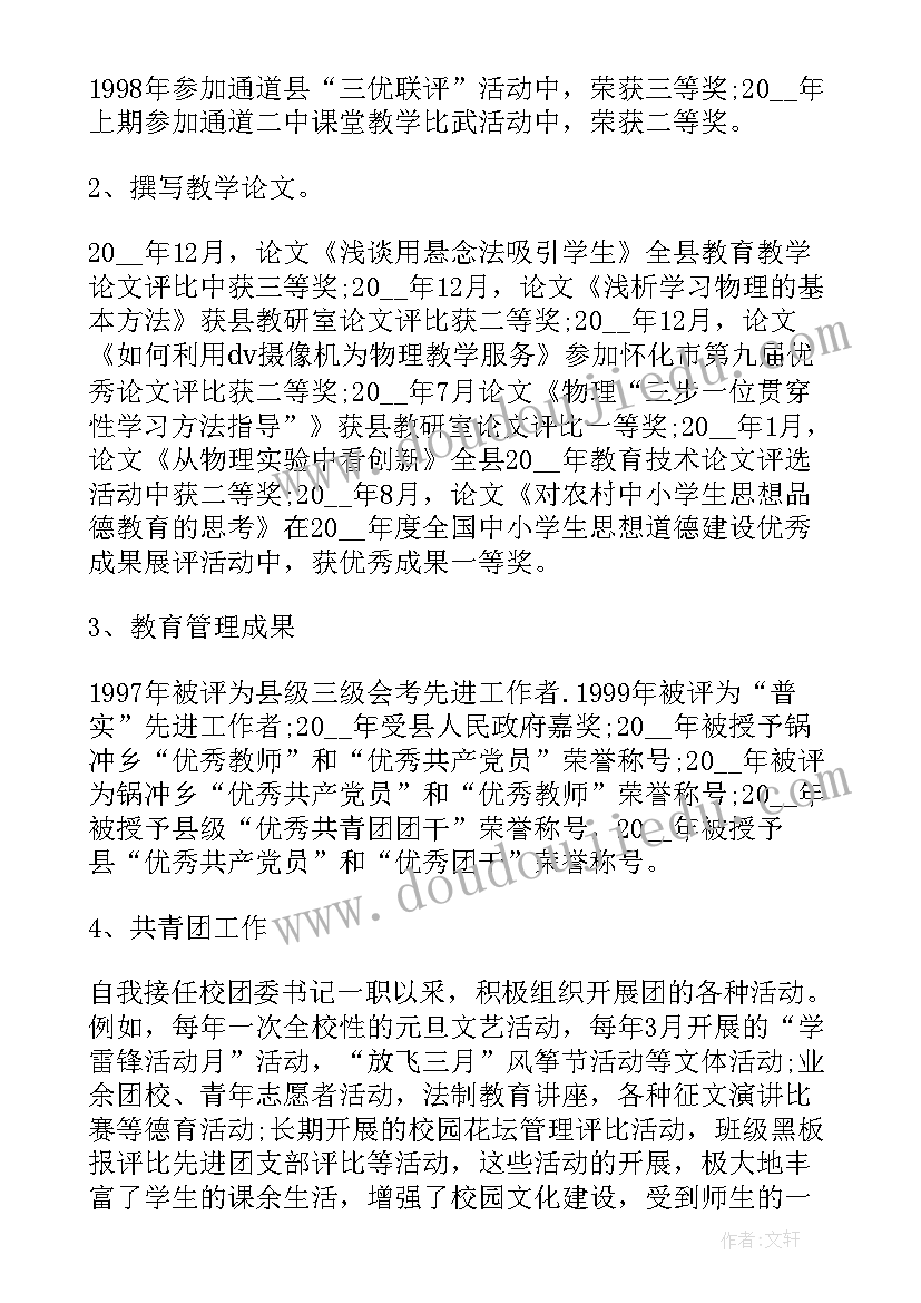 春季运动会加油稿集锦 高中春季运动会加油稿集锦(通用5篇)