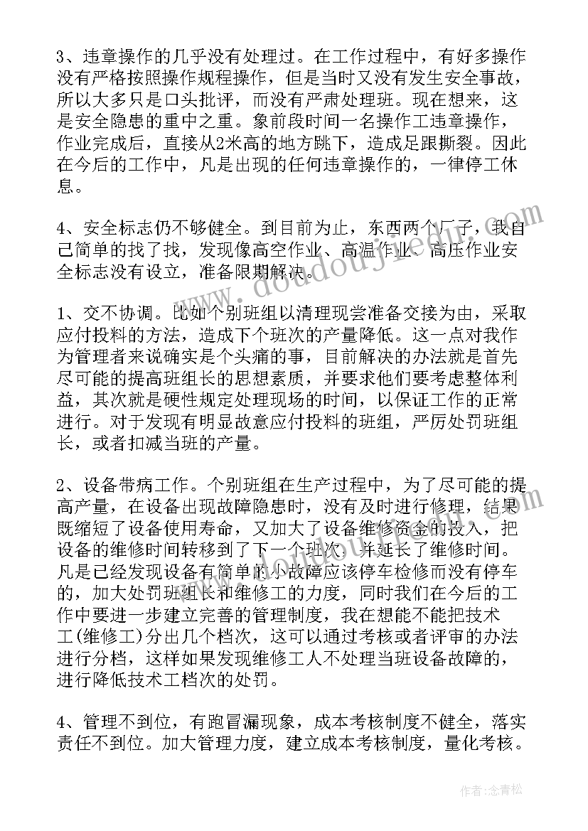 最新机电一体化实训报告(汇总7篇)