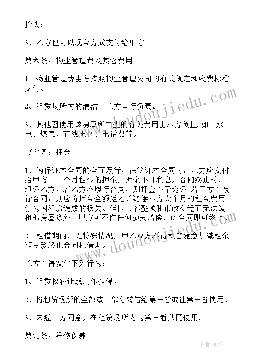 最新小学生国旗下讲话稿六一 五一国旗下的讲话稿(通用10篇)