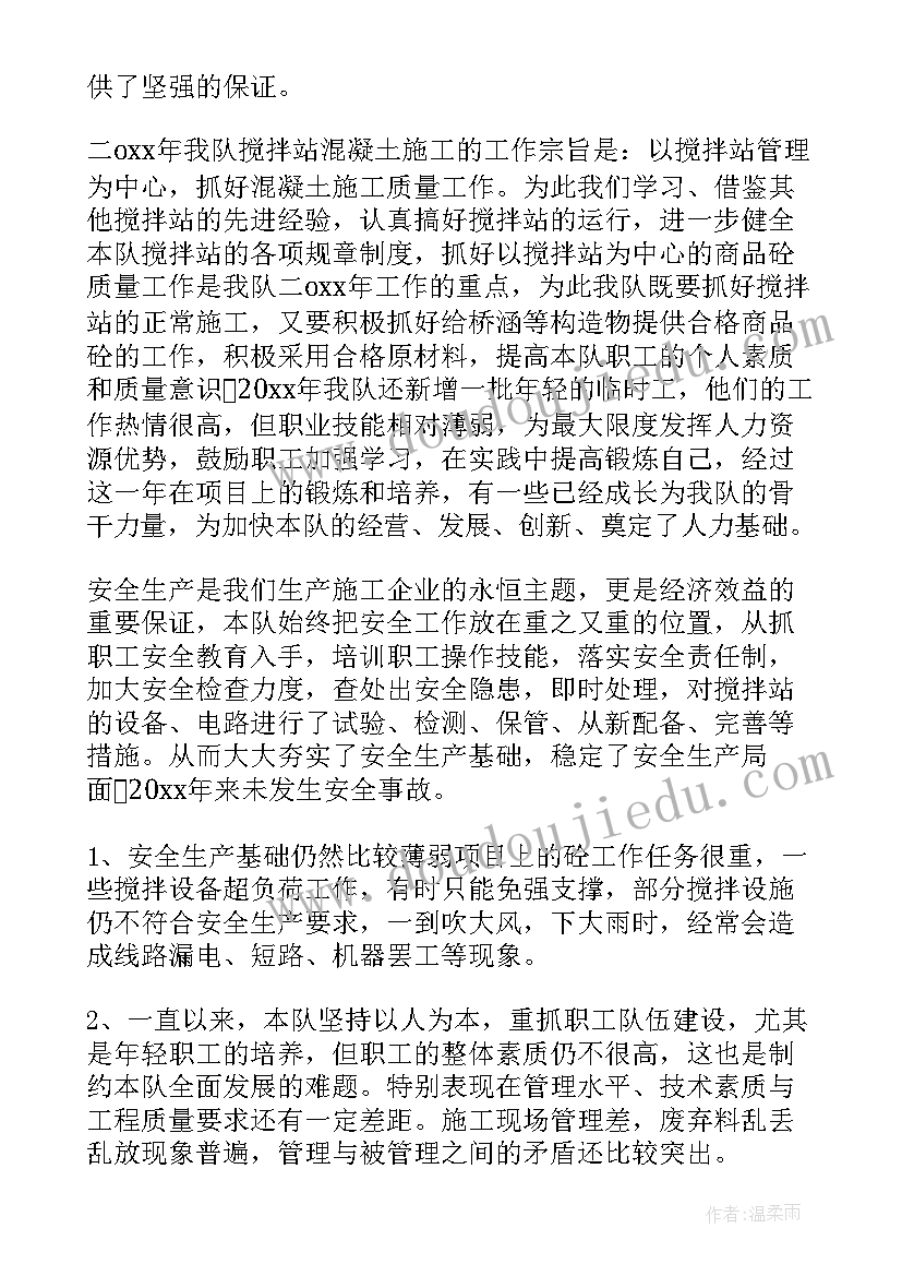 找工作总结分析(实用9篇)