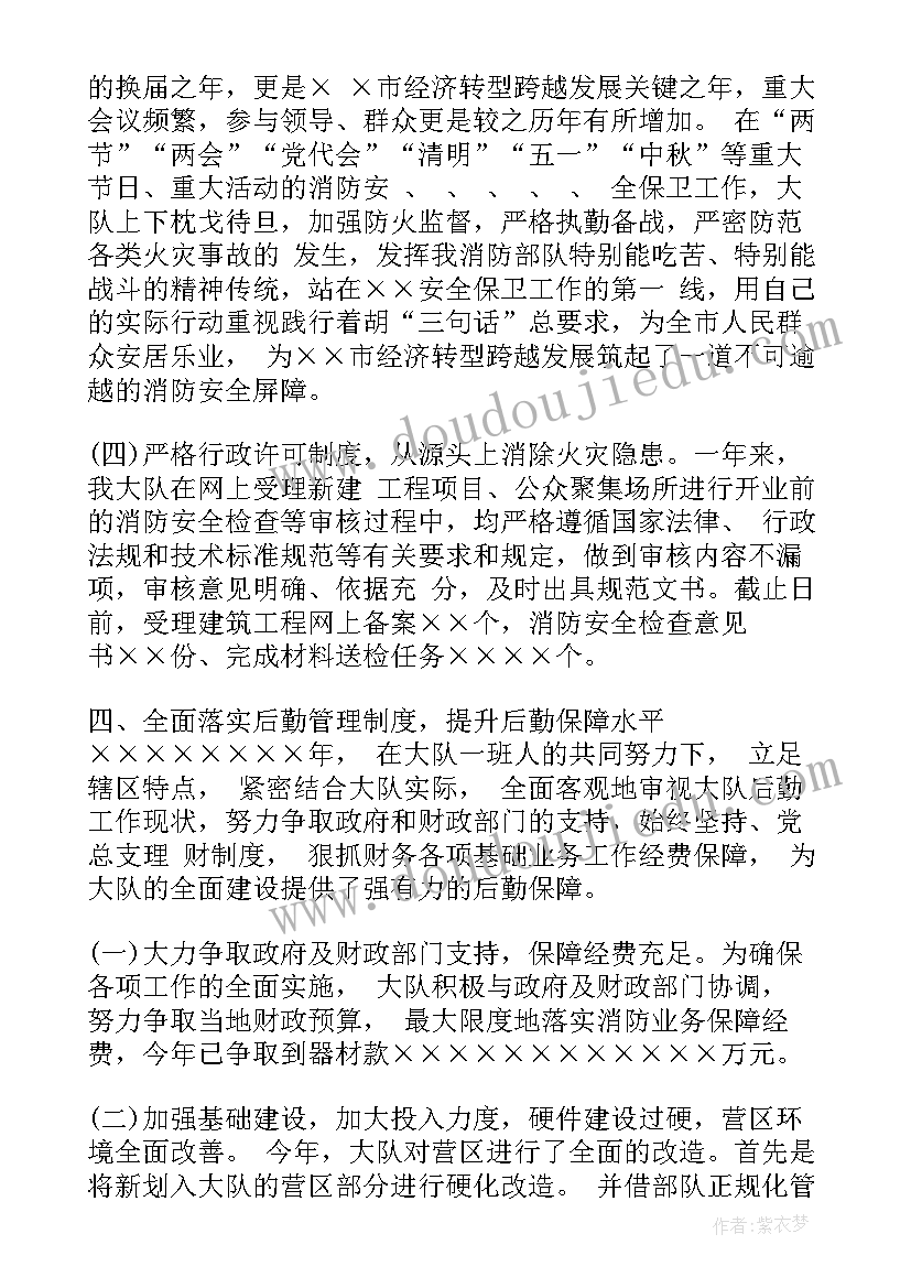 2023年消防控制室年终个人工作总结(精选7篇)