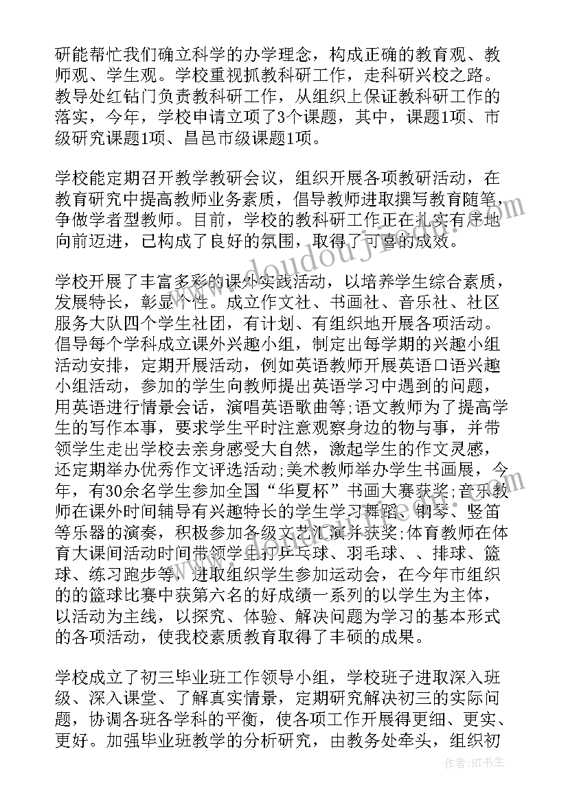 2023年教育行业工作总结思路和建议 教师继续教育工作总结及工作思路(优秀5篇)