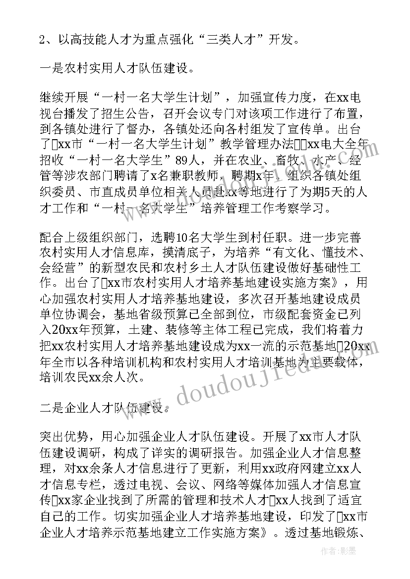 县工会人才工作总结汇报(优秀6篇)