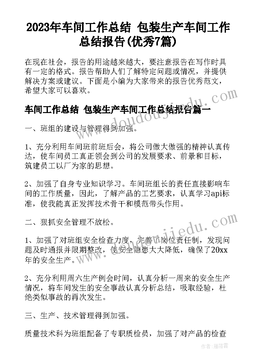 最新小学三年级期中测试卷分析 三年级数学期中试卷分析报告(大全5篇)