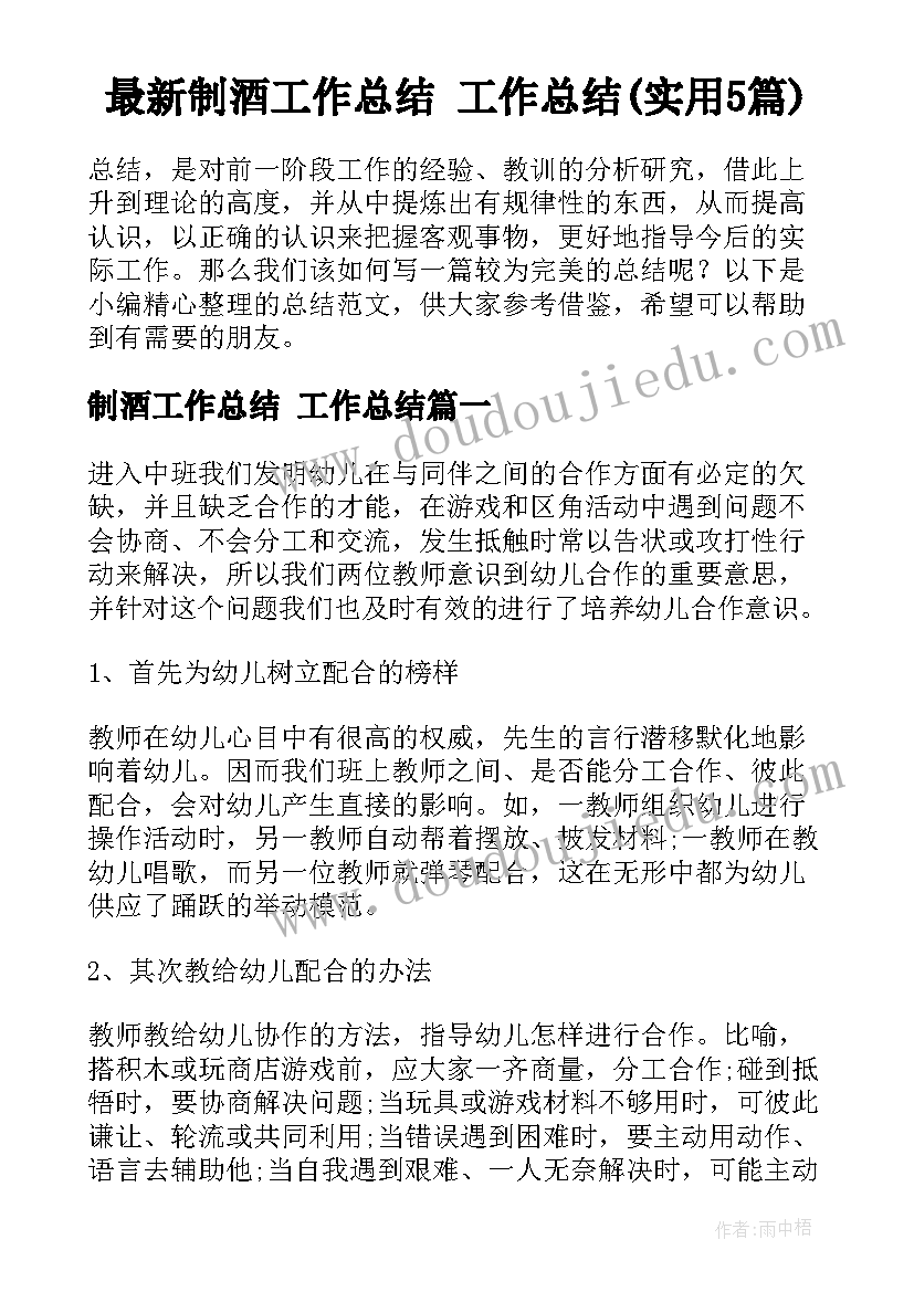 乡镇征兵工作总结报告(实用5篇)