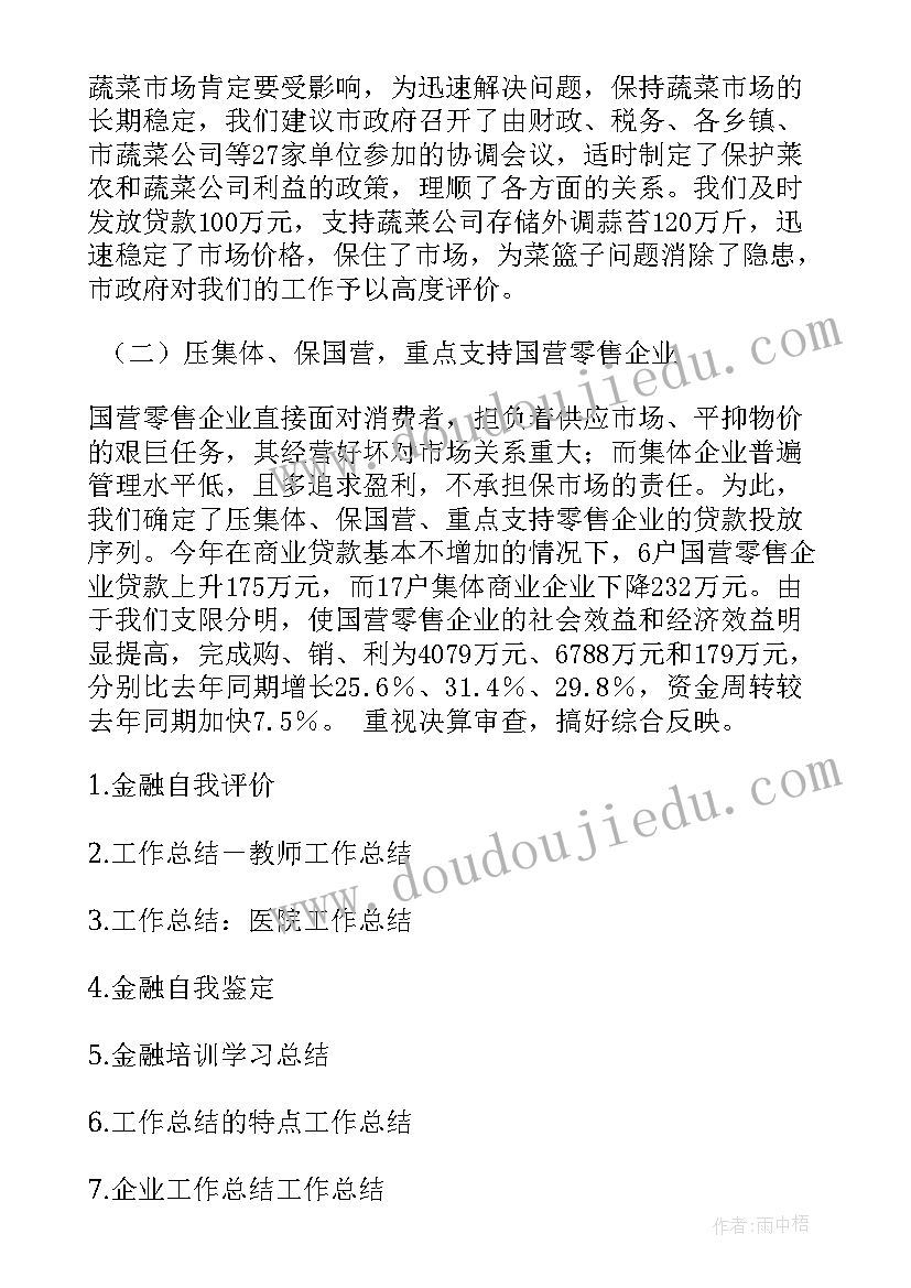 乡镇征兵工作总结报告(实用5篇)