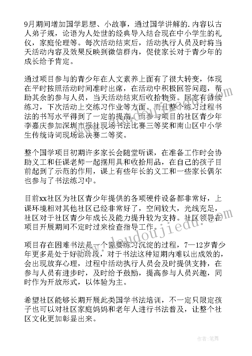 2023年纹绣母亲节促销活动 母亲节活动方案(优质5篇)