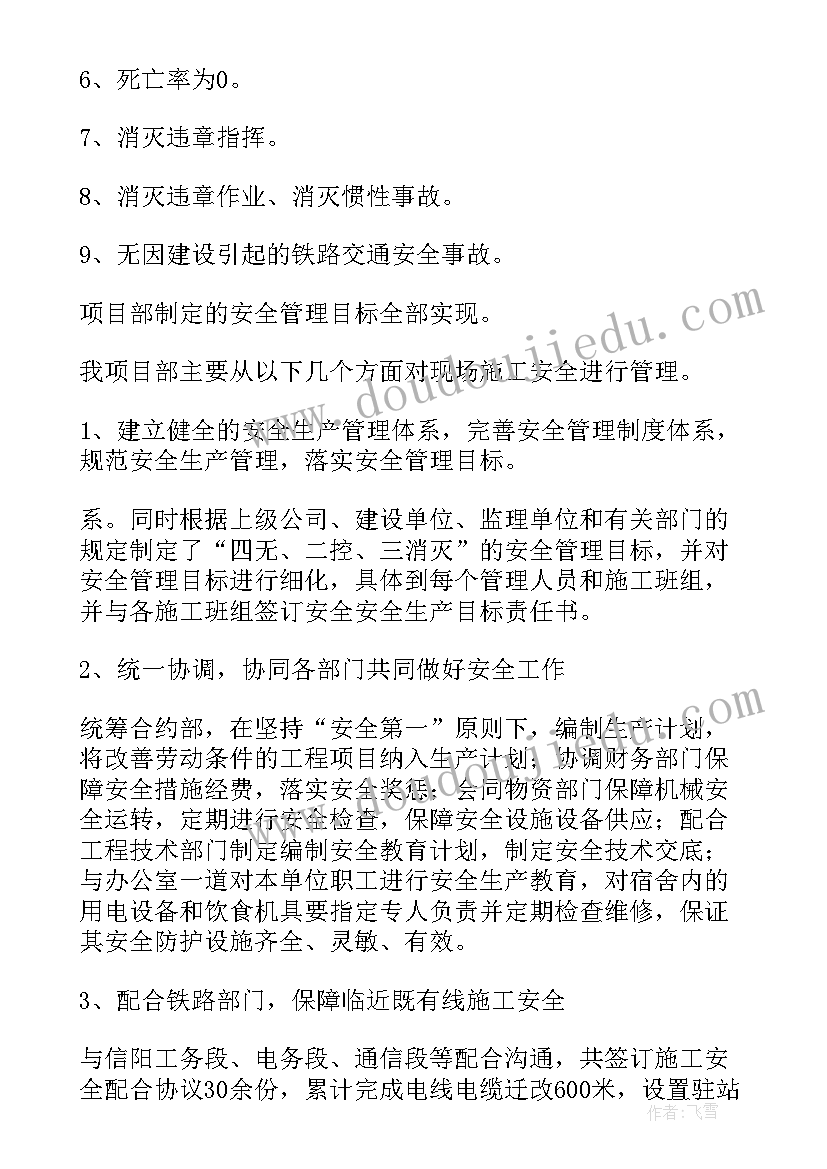 2023年生产经营亮点工作总结(通用8篇)