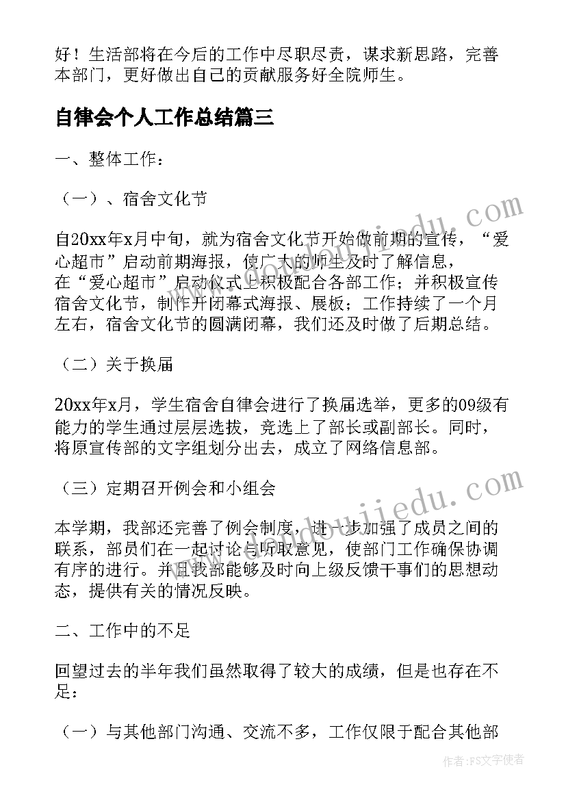 最新少代会体会(通用6篇)