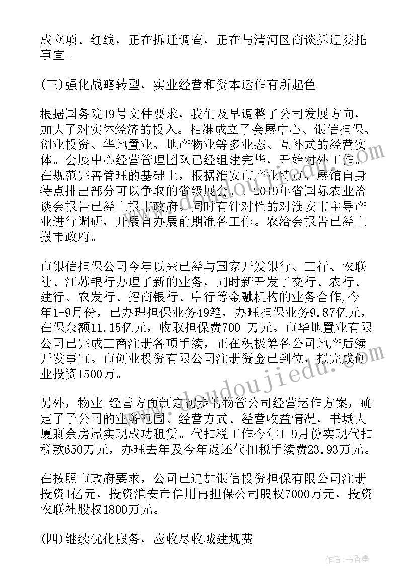 最新部门季度安保工作总结 部门季度工作总结(精选6篇)