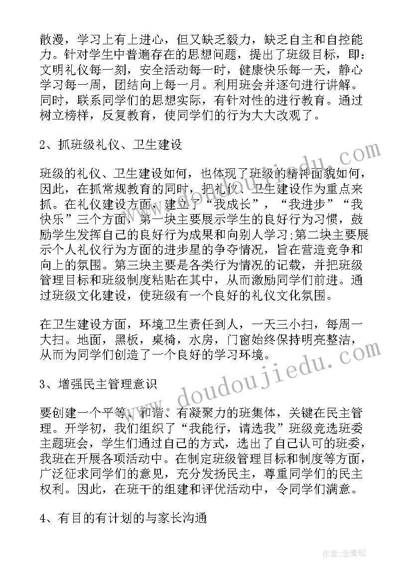 2023年科学文化知识心得体会(模板9篇)