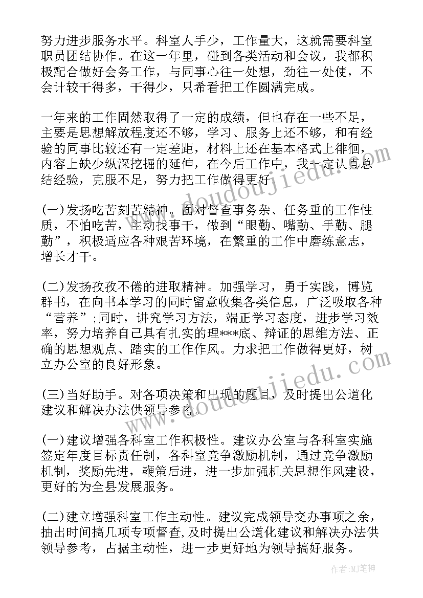 2023年下乡督查简报 信访督查员工作总结(通用5篇)