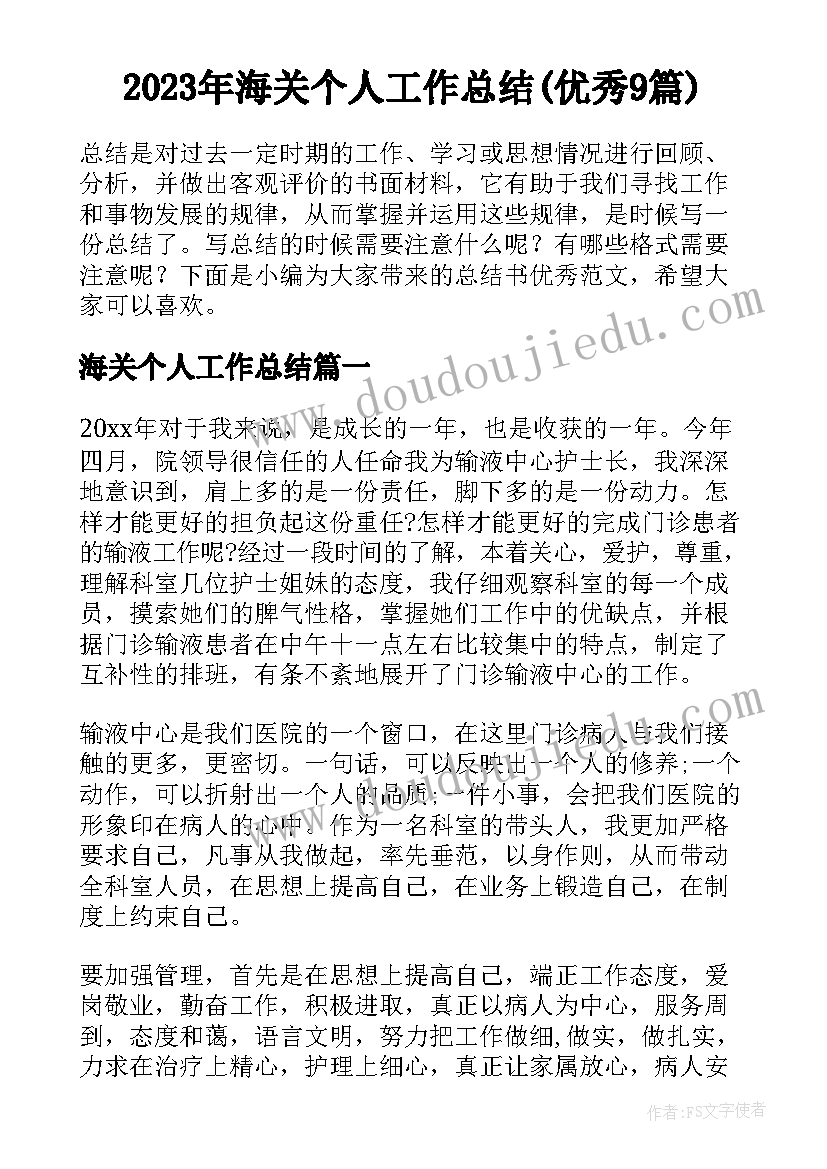 最新课文检阅教学反思(实用10篇)