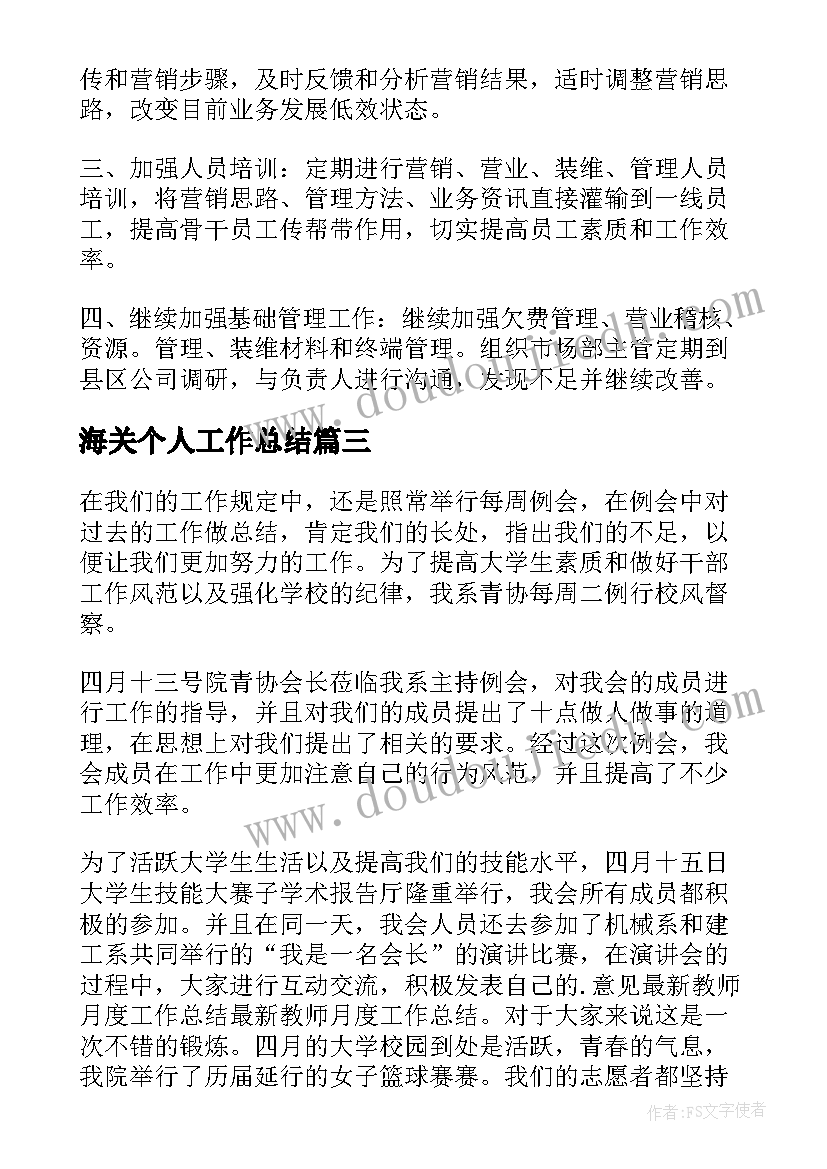 最新课文检阅教学反思(实用10篇)