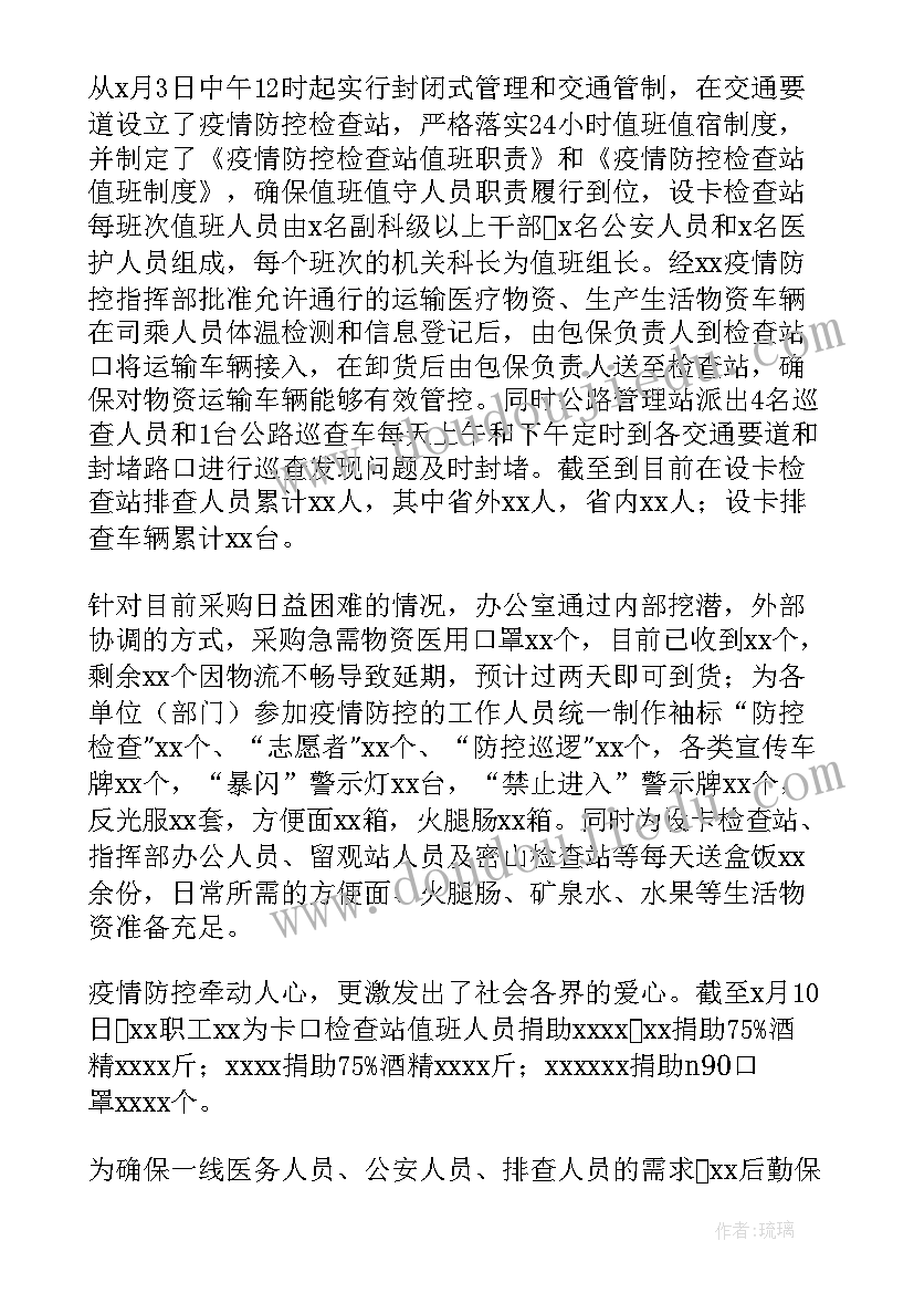 最新救灾和物资保障工作总结(模板9篇)