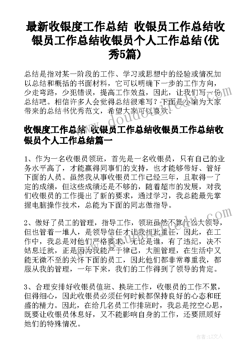 社区书记表态发言(汇总5篇)