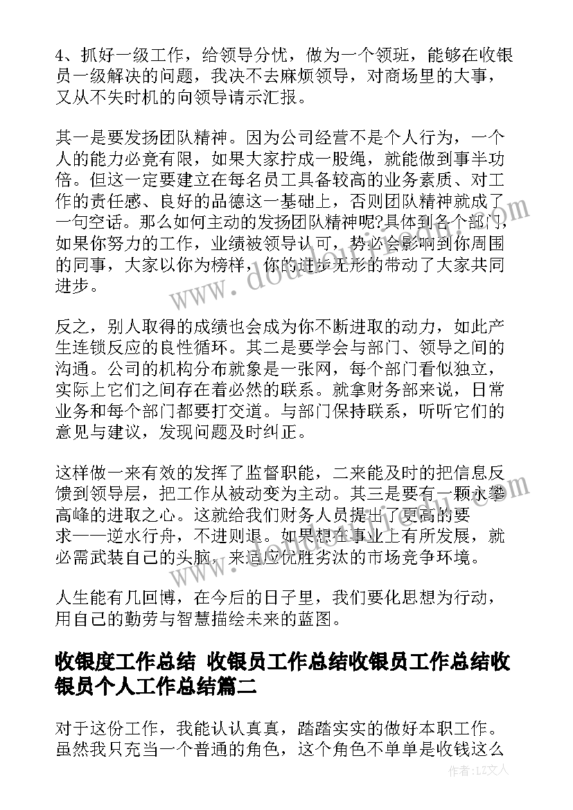 社区书记表态发言(汇总5篇)