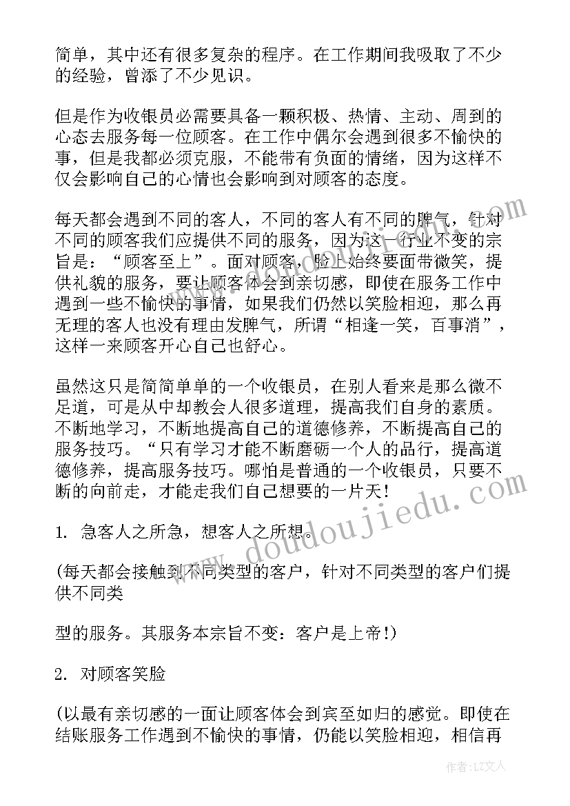 社区书记表态发言(汇总5篇)