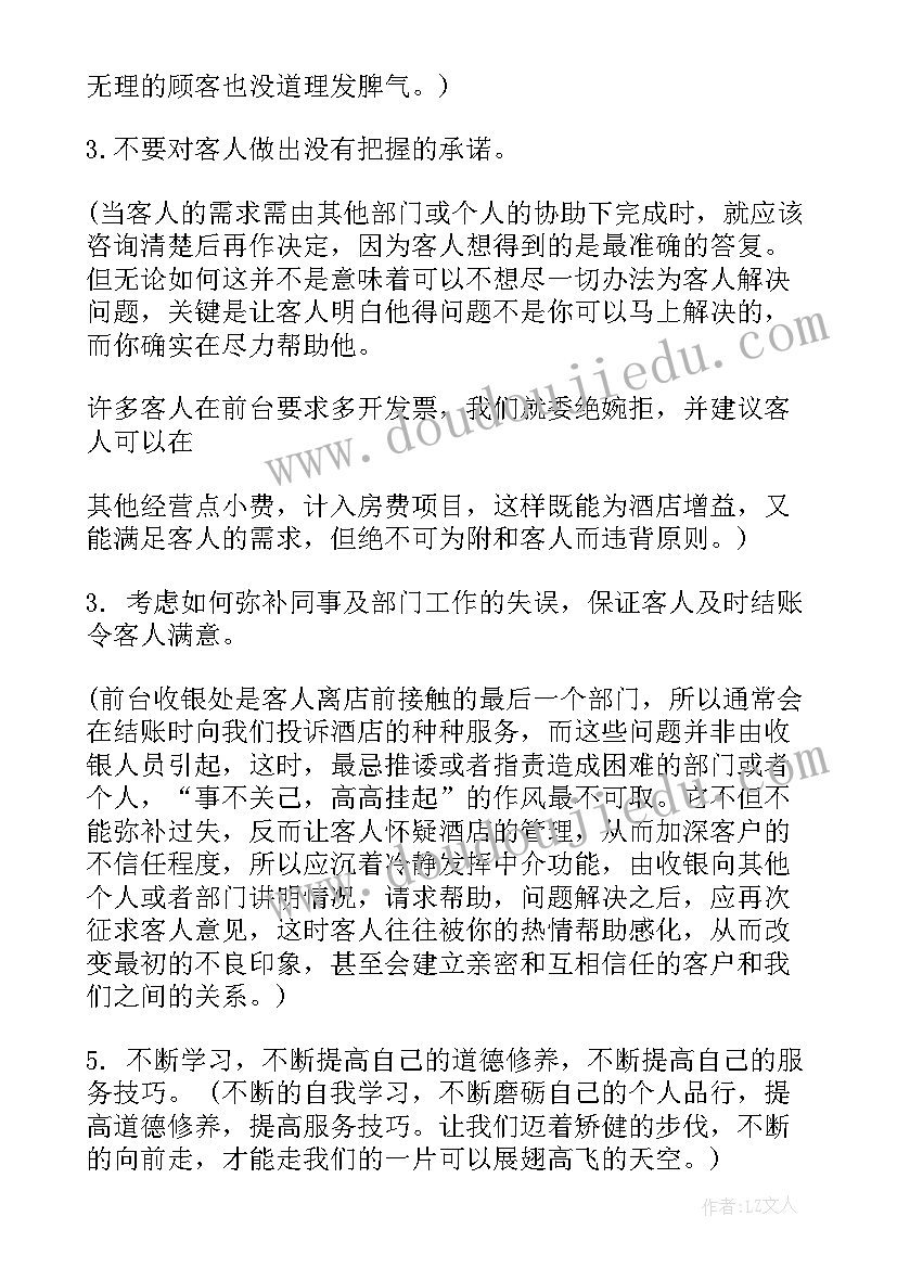 社区书记表态发言(汇总5篇)