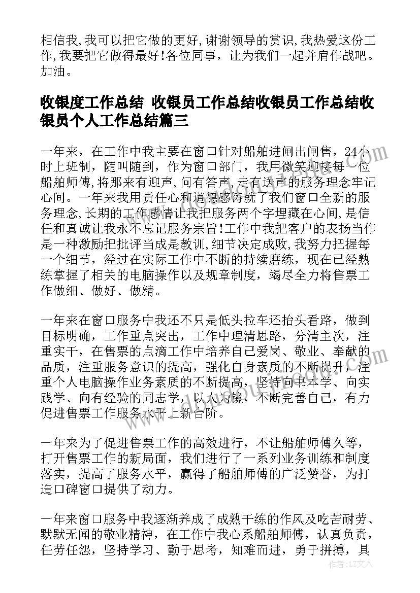 社区书记表态发言(汇总5篇)