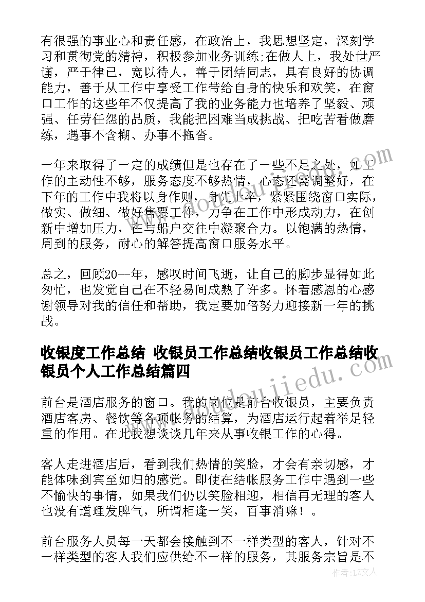 社区书记表态发言(汇总5篇)