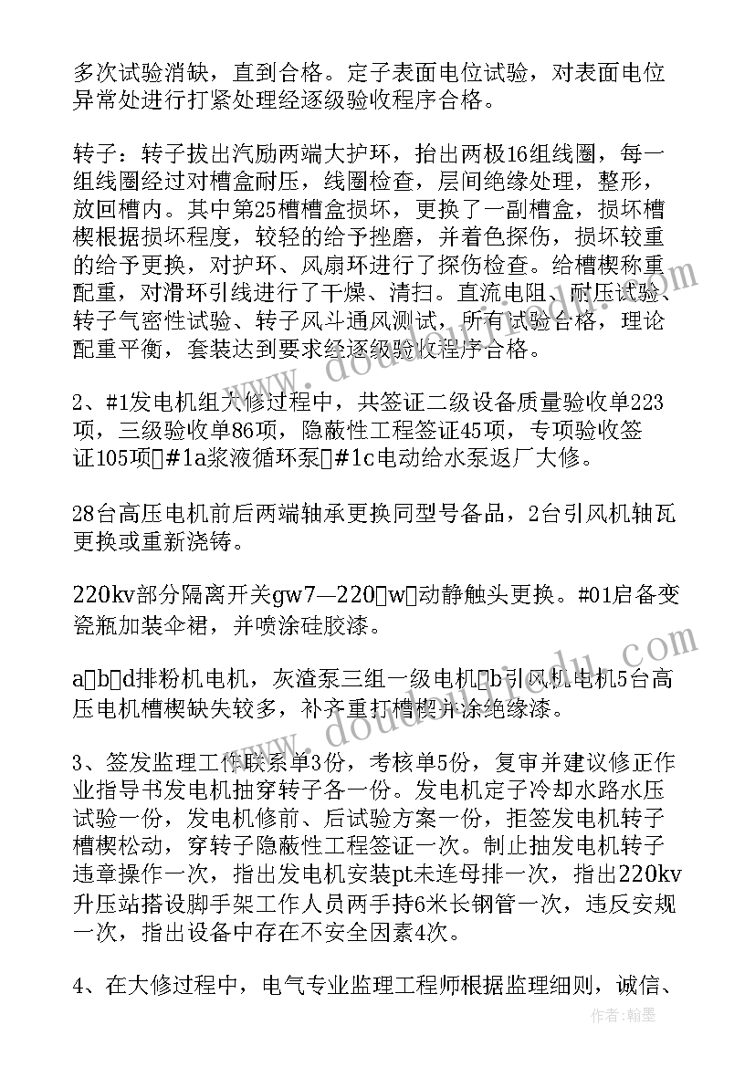 广场监理工作总结报告(大全9篇)