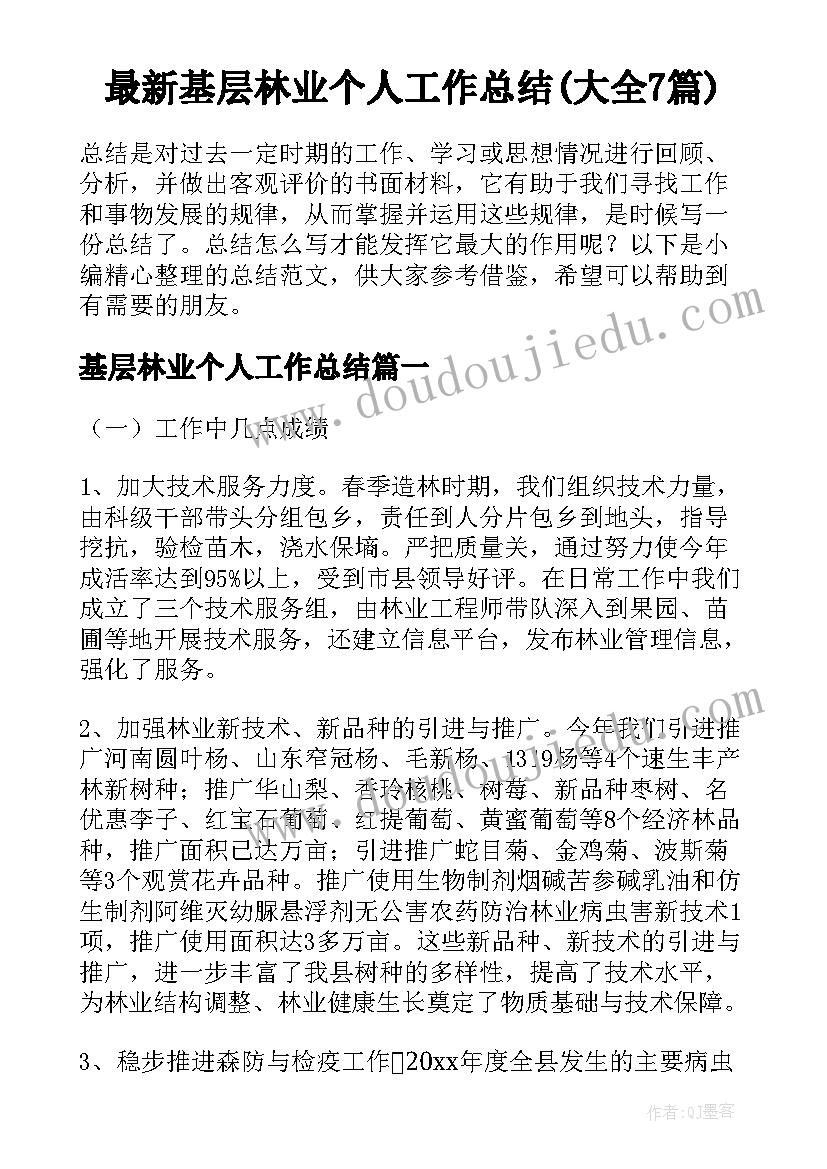 最新小班游泳真快乐教案反思(精选5篇)