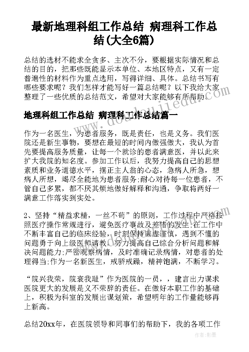 最新两岸一家亲同根同源血脉相连的手抄报(优秀5篇)