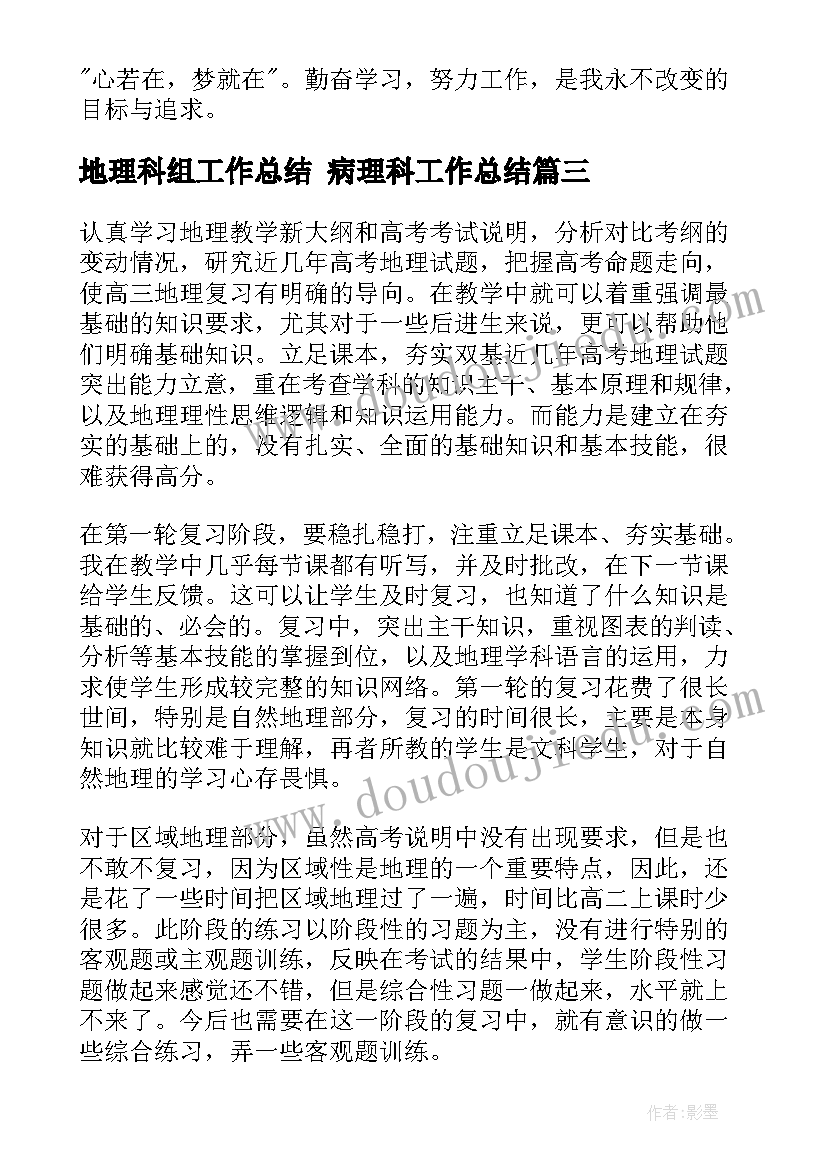 最新两岸一家亲同根同源血脉相连的手抄报(优秀5篇)