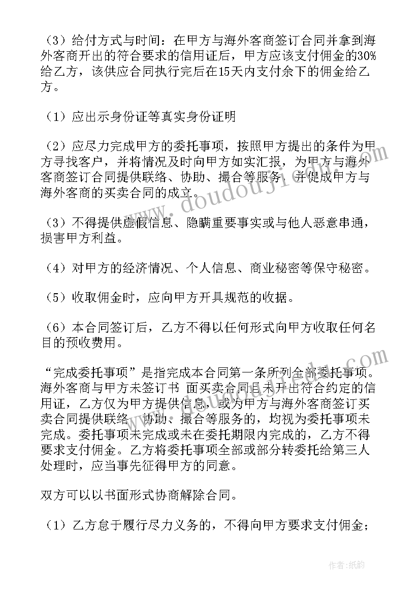 最新劳务代理合作协议合同(模板8篇)