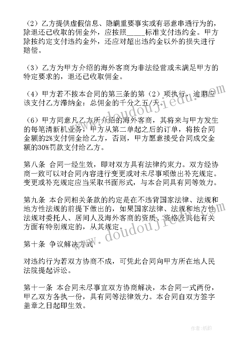 最新劳务代理合作协议合同(模板8篇)