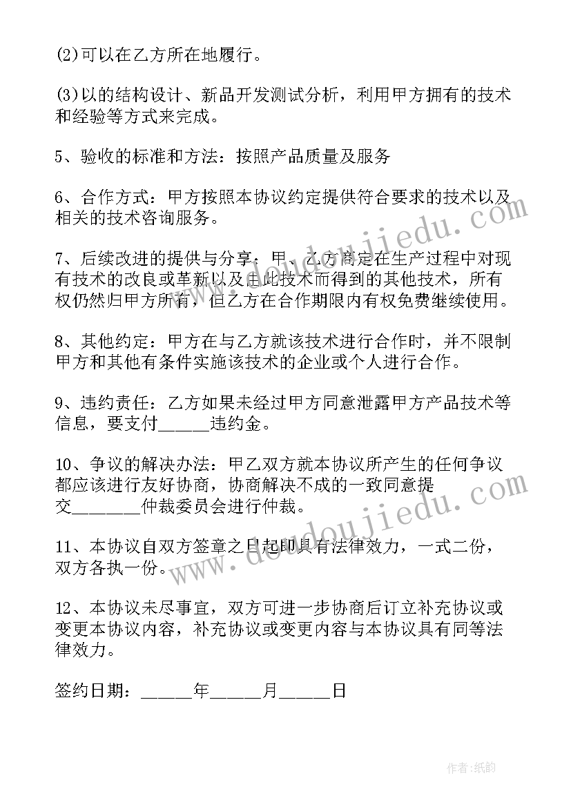 最新劳务代理合作协议合同(模板8篇)