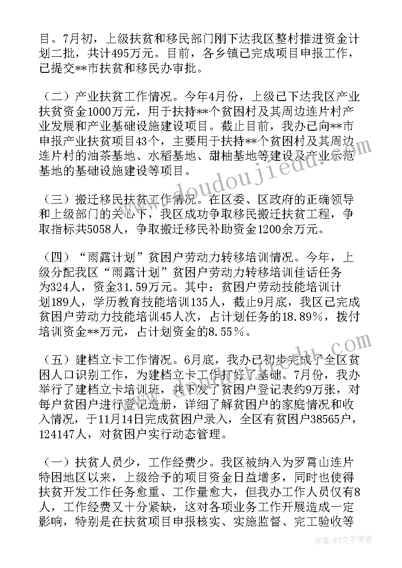 三年专项整治行动工作总结(通用9篇)