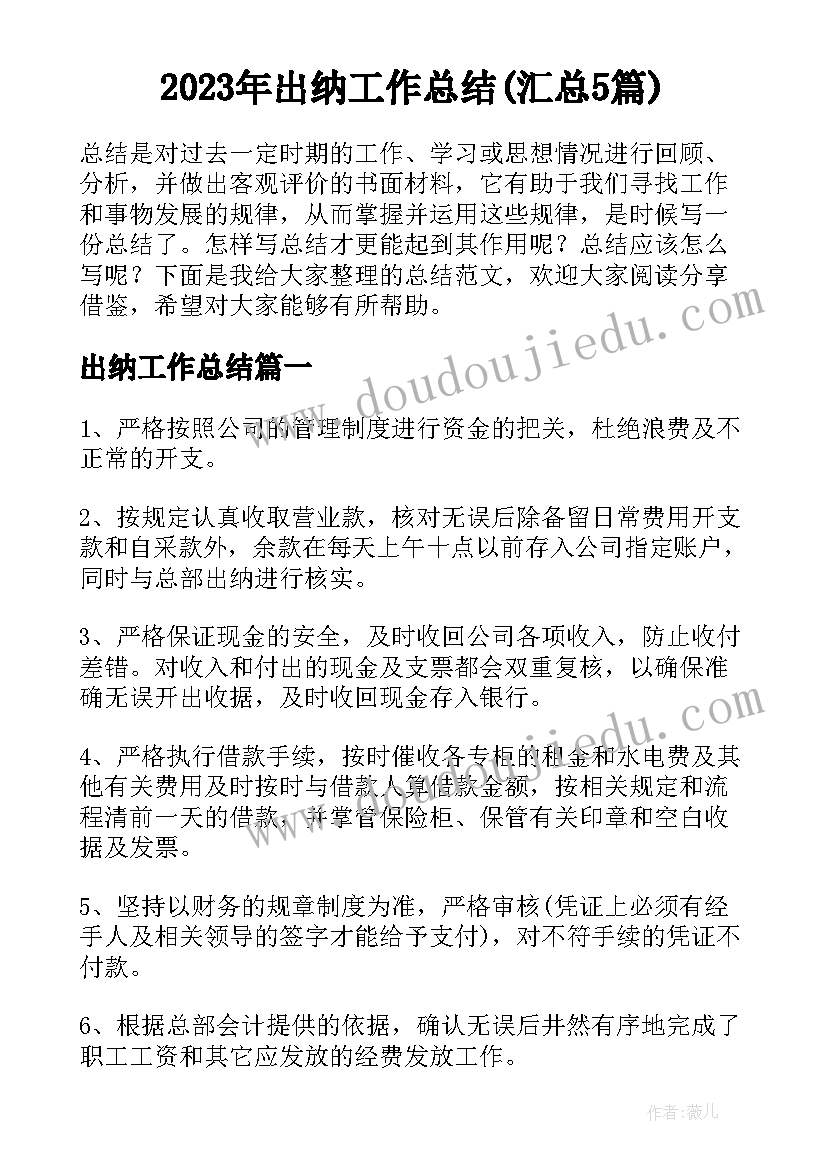 2023年申请员工的申请书(汇总9篇)