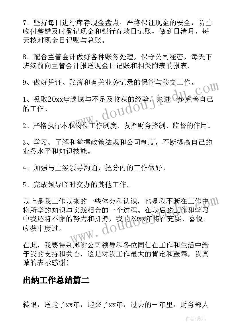 2023年申请员工的申请书(汇总9篇)