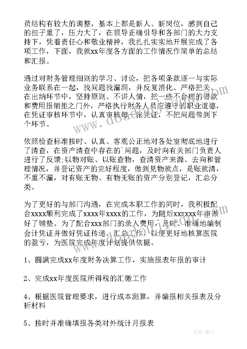 2023年申请员工的申请书(汇总9篇)