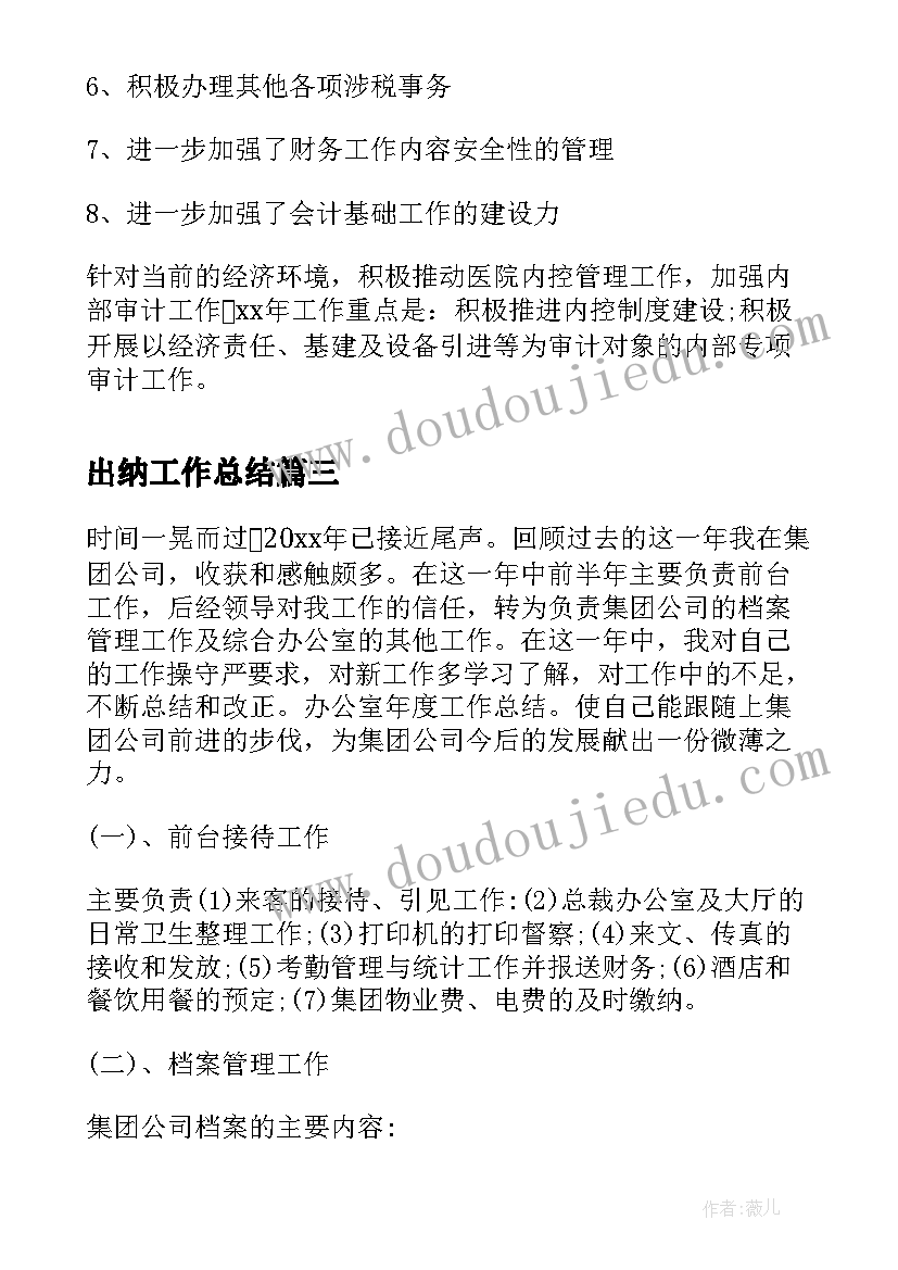 2023年申请员工的申请书(汇总9篇)