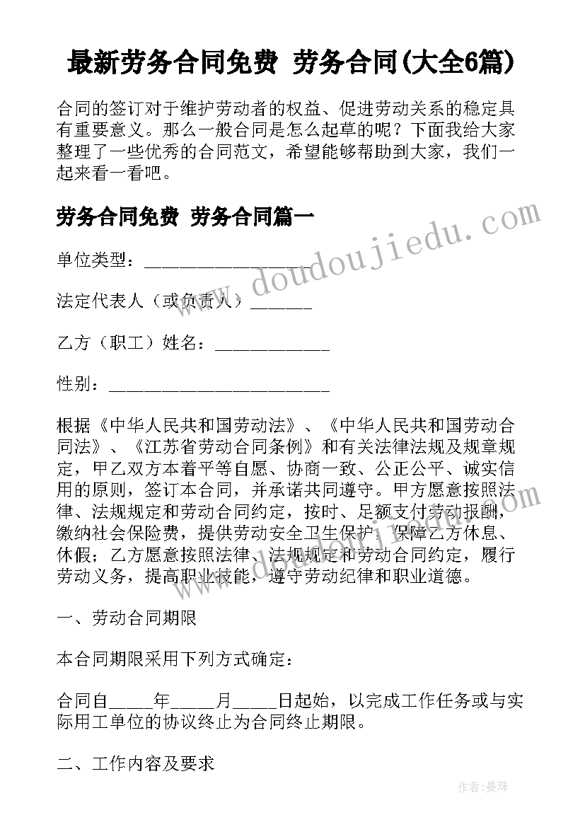 2023年幼儿园幼儿宣誓内容 幼儿园活动方案(大全6篇)