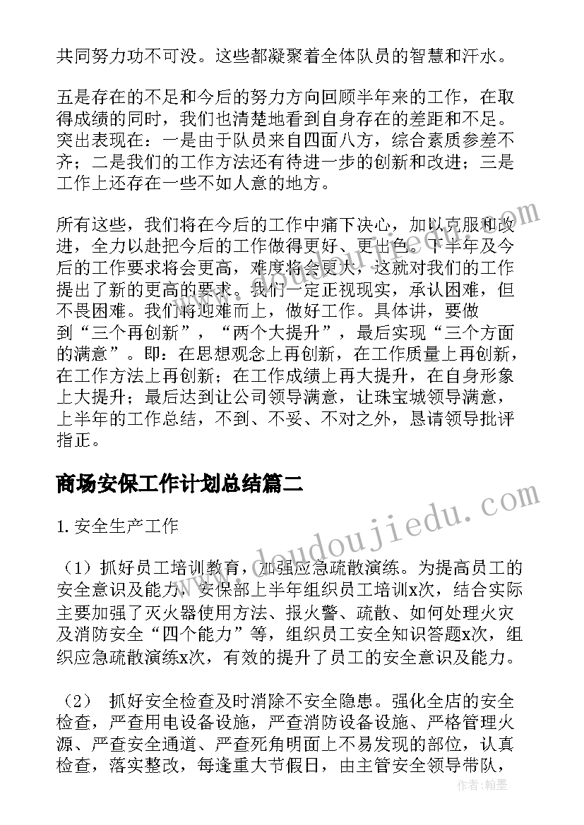 最新正话反说活动意义 活动教师心得体会(汇总5篇)