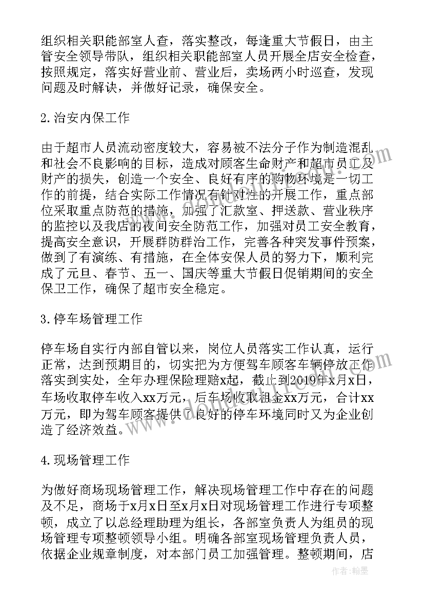 最新正话反说活动意义 活动教师心得体会(汇总5篇)