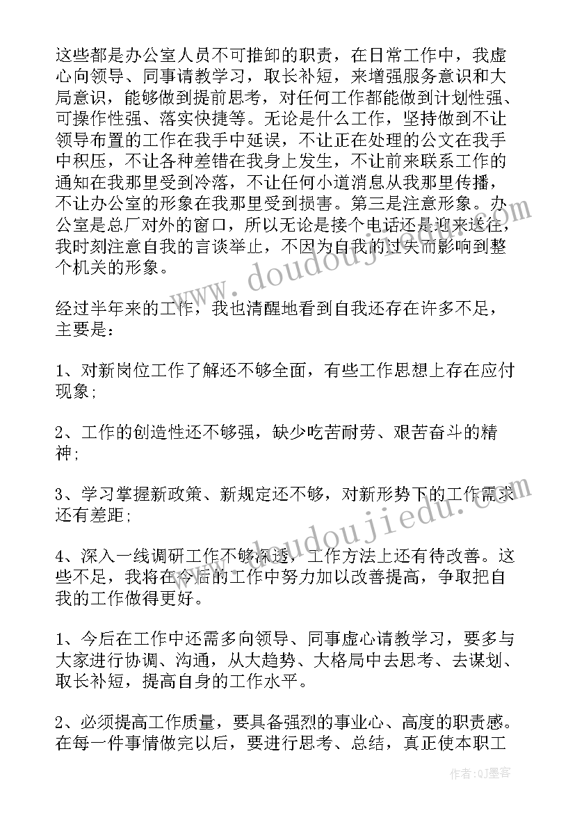 综合执法办工作总结(通用7篇)