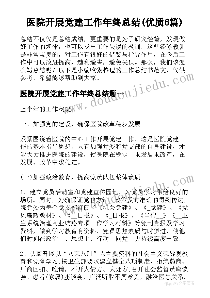 最新幼儿园小班计划幼儿情况分析与反思(精选5篇)