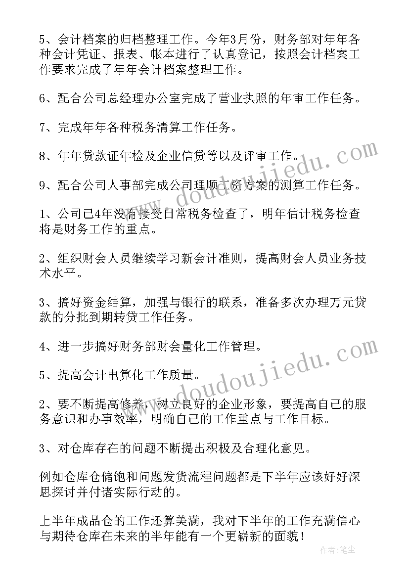最新日语写作教程 应用文写作学习心得体会(通用5篇)