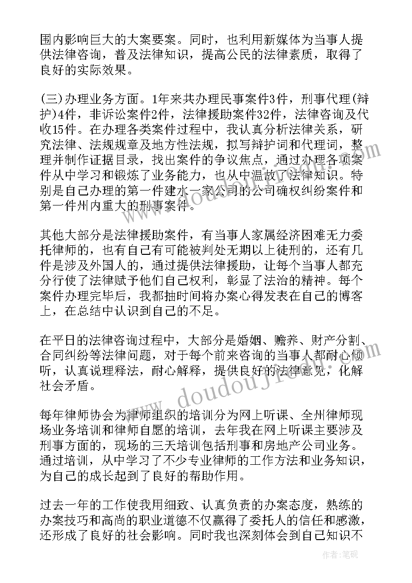 劳动仲裁员工作总结 律师工作总结(通用6篇)