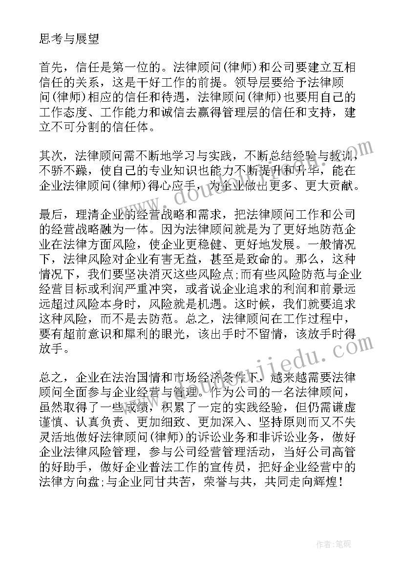 劳动仲裁员工作总结 律师工作总结(通用6篇)